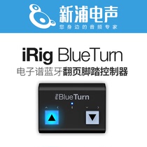 irig blueturn,irig blueturn图片、价格、品牌、评价和irig blueturn 