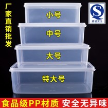保鲜盒食品级商用加厚厨房冰箱专用透明收纳盒储物盒有盖加热冷藏