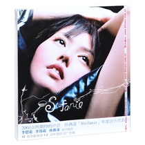 正版孙燕姿 Stefanie 纪念版 2004专辑 五大华纳唱片CD碟片