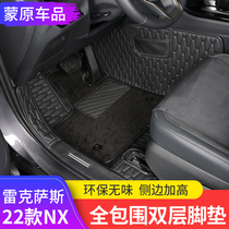 适用22款雷克萨斯nx260脚垫车内用品nx350h改装nx400h全包围地毯
