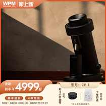 welhome惠家磨豆机ZP-1电动磨豆机意式手冲手动定量咖啡豆研磨机