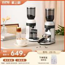 WPM惠家磨豆机ZD15锥刀电动家用磨豆机意式咖啡豆研磨粉机器小型