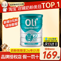 澳洲进口Oli6颖睿婴幼儿经典版益生菌配方羊奶粉2段正品可购3段