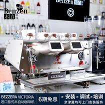 DAL BEZZERA贝泽拉 VICTORIA半自动咖啡机双三头专业式意大利进口