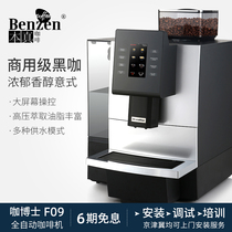 咖博士F09商用全自动咖啡机一键智能咖啡商务办公意式浓缩专业机