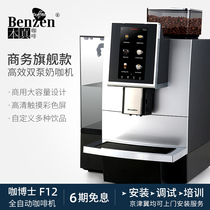 咖博士F12商用全自动咖啡机一键智能咖啡商务办公意式咖啡机专业