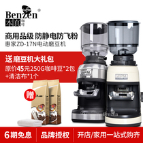 Welhome/惠家ZD-17N意式电动磨豆机小型家用手冲专业自动咖啡研磨