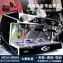 WEGA URBAN意式双头三头半自动咖啡机高杯电控多锅商用意大利进口
