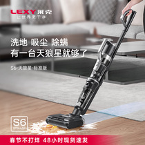 莱克S6天狼星多功能洗地机智能无线家用扫吸拖洗三合一自清洁