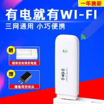 【可插卡】全网通4G随身wifi笔记本电脑USB无线卡托设备支持5G上网卡车载神器移动mifi热点