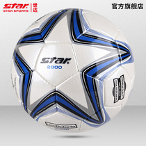 STAR世达2000足球1000中考学生5号体考成人训练比赛专用4号SB225
