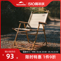 挪客露营椅子户外便携式折叠椅野餐椅沙滩椅子钓鱼凳子桌椅全套