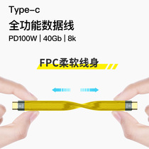 双头Type-C公对公数据线PD快充100W短线TPC充电宝USB母口TC短款TO移动硬盘CTOC超短TAPC母头5A便携式面条扁线