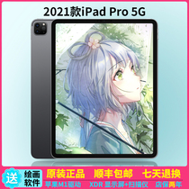 Apple/苹果2022新款iPadPro11/12.9寸双摄全面屏平板电脑M2/M15G