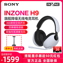 Sony/索尼INZONE H9/H7/H3电竞耳机7.1声道游戏头戴式电脑耳麦PS5