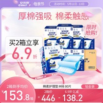 安而康成人棉柔护理垫产妇产褥垫护理老人隔尿垫婴儿可用M码60x60