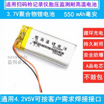 胎压监测电池602045扫码枪记录仪3.7V锂电池5V耐高温可充电大容量