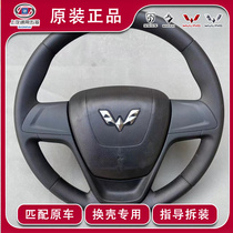 五菱荣光新卡1.5  1.8l 汽车新款货车卡车专用方向盘不带安全气囊