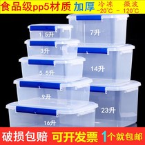 大容量长方形厨房商用保鲜盒塑料收纳盒冰箱专用食品级透明密封盒