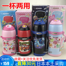日本原装象印儿童保温杯SC-ZT45吸管杯不锈钢水壶进口保温壶 新款