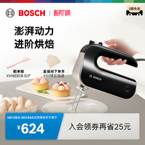 BOSCH/博世电动打蛋器850W大功率手持式家用烘焙打发奶油