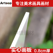Artoop薄款4K实心画板 厚0.8cm绘画美术素描画板 4开画架板写生