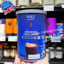 现货 英国M&S玛莎速溶可可粉加水即冲热巧克力饮品 250g