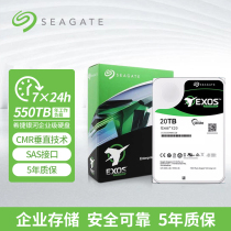 Seagate希捷银河20t机械硬盘氦气盘企业级服务器20TB官方正品