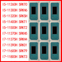 I7-11390H SRK01 SRKSL I7-11375H SRKH4  十一代CPU Intel