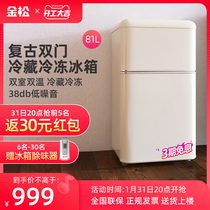 金松BCD-81JR复古小冰箱双门小型迷你冰箱办公室公寓冷藏冷冻冰箱