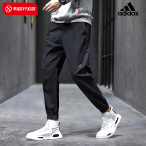 adidas阿迪达斯裤子男2024春季新款运动裤直筒裤休闲速干薄款长裤