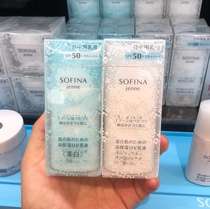 【现货】台湾购SOFINA苏菲娜白蕾丝防晒透美颜日间防护乳蓝雷丝