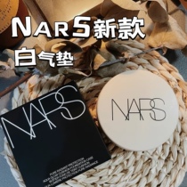 NARS纳斯白色圆盒粉底遮瑕控油气垫酸奶精Mont Blanc黑方盒气垫