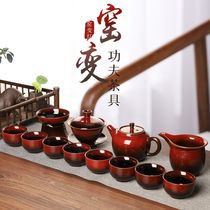 窑变功夫茶具套装家用办公室整套泡茶陶瓷茶杯用品带茶盘简约茶碗