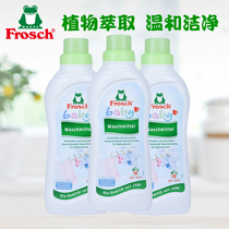 Frosch德国进口婴儿洗衣液新生儿宝宝儿童专用无荧光剂洗衣液三瓶