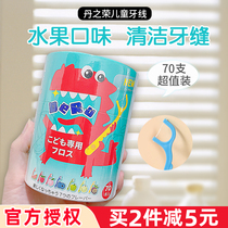 日本丹之荣儿童牙线宝宝专用超细牙线棒水果味独立包装35/70枚装