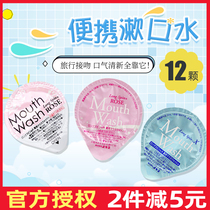 日本OKINA便携果冻一次性漱口水除口臭异味清新口气旅行接吻神器