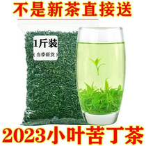 小叶苦丁茶降血糖的茶正品特级2023新茶降血压降血脂降糖茶非糖药