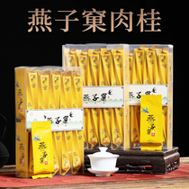 燕子窠正岩肉桂茶叶武夷山大红袍岩茶浓香型一级乌龙茶礼盒装500g