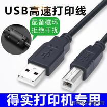 适用于DASCOM得实DS-630H 630Pro 200针式打印机 USB电脑数据连接