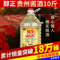 贵州茅香味酱香型白酒10斤桶装高粱53度纯粮食坤沙散装酱酒水泡酒