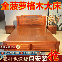 全实木花梨木红木床新中式菠萝格木1.8米双人大床雕花仿古榫卯结