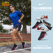 正品Nike耐克Zoom Pegasus38超级飞马38新款男女运动跑步鞋CW7356