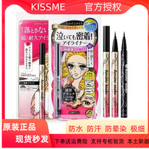 新版日本kissme眼线液笔防水防汗不晕染棕色持久极细本土版新手党