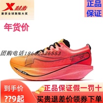 特步160X5.0竞速碳板跑鞋5代专业马拉松长跑160X3.0Pro男女运动鞋