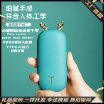 小鹿暖手宝USB带移动电源迷你便携冬季礼品充电双面发热电暖宝宝