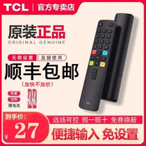 原装TCL电视遥控器正品适配红外蓝牙语音电视遥控板通用雷鸟乐华