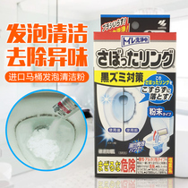 日本进口小林制药厕所马桶去污粉清洁剂洁厕灵坐便去味用发泡