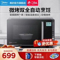 美的微波炉蒸烤箱一体家用特价智能小型平板杀菌变频微烤PC23M6W