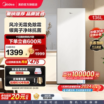 美的136L立式冰柜家用小型冷柜冷冻冷藏抽屉式风冷无霜母乳小冰箱